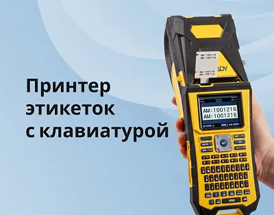 Принтер этикеток с клавиатурой — характеристики и сферы применения